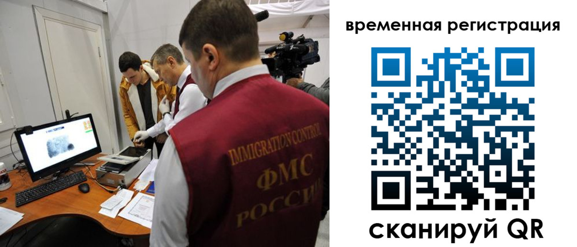 прописка штамп в Кандалакше