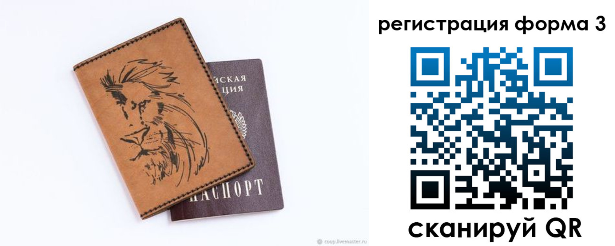 временная регистрация в квартире в Кандалакше