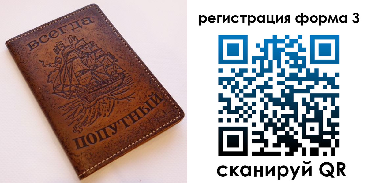 прописка законно в Кандалакше