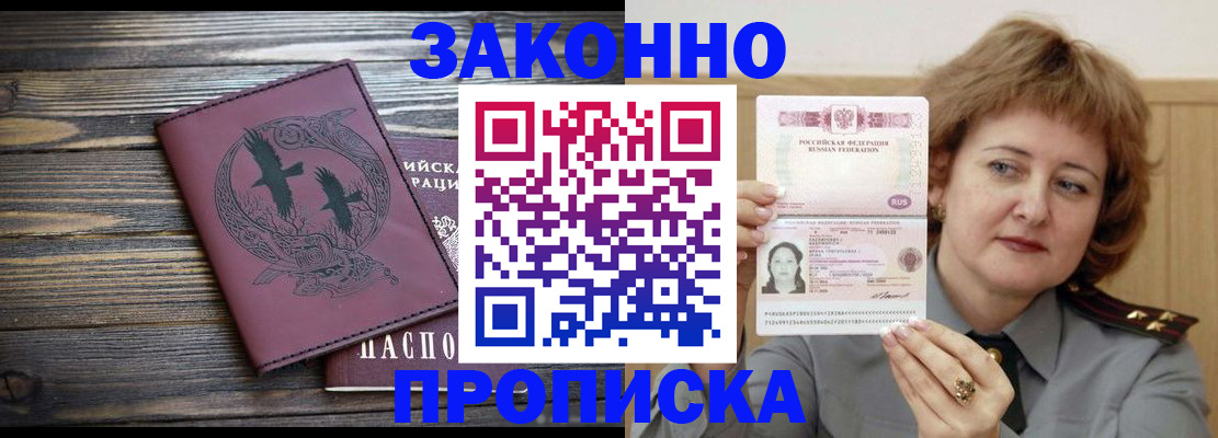 временная регистрация в квартире в Кандалакше