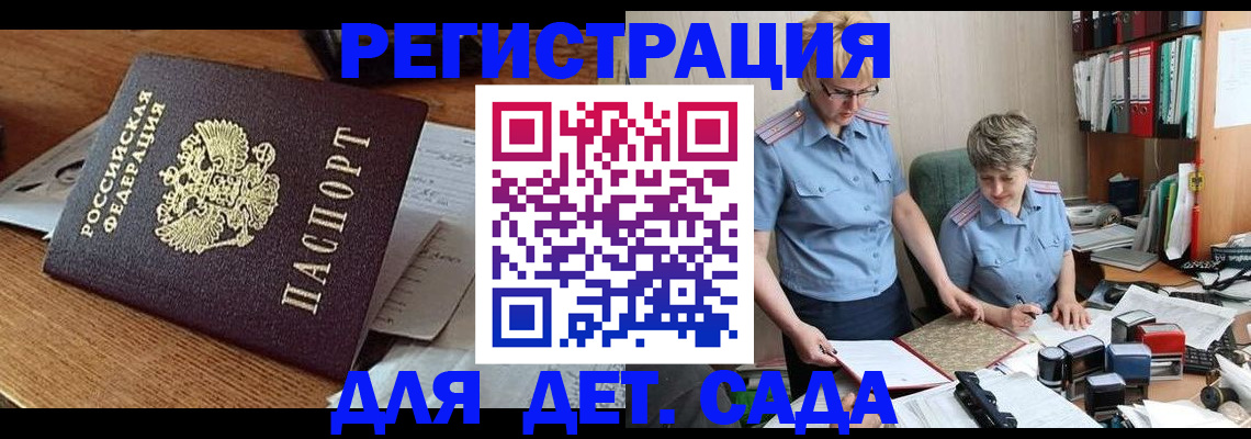 прописка паспорт в Кандалакше