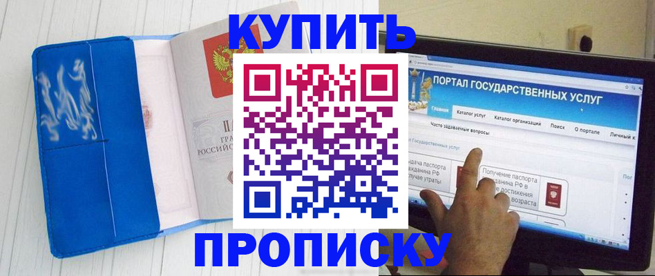 временная регистрация в Кандалакше